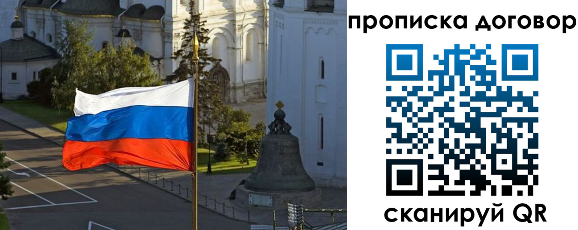 прописка иностранных граждан в Кусе