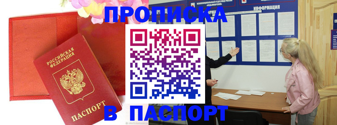 временная регистрация 2025 в Кусе