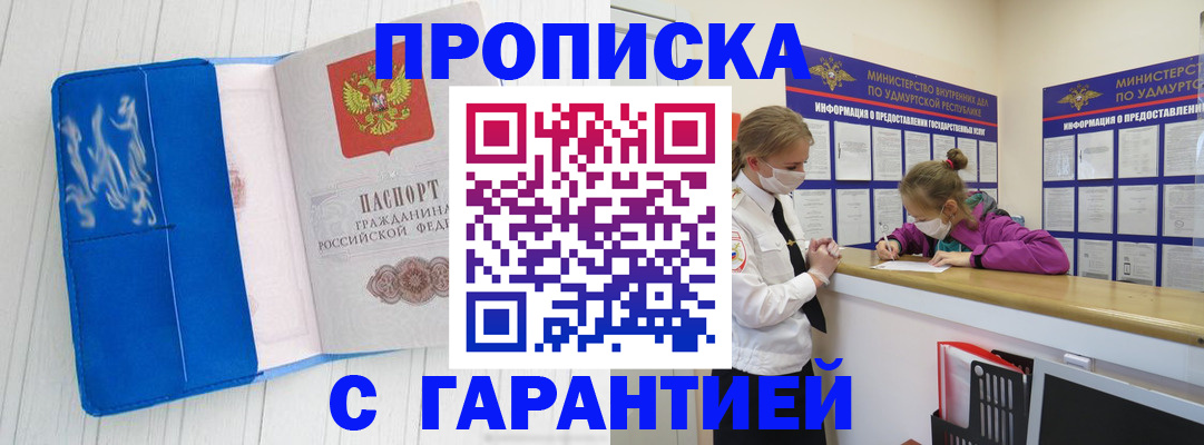 временная регистрация для школы в Кусе