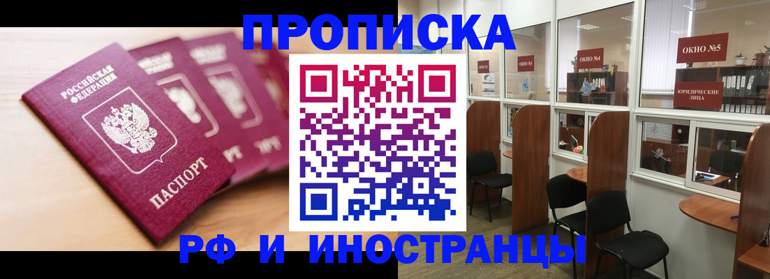 пропишу в квартире в Кусе