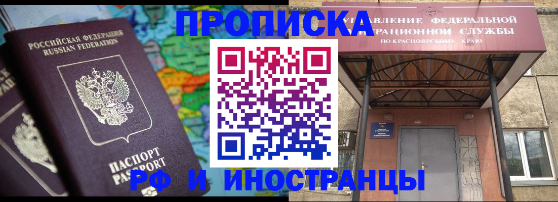 временная регистрация недорого в Кусе