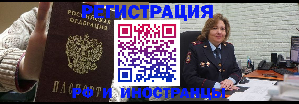прописка паспорт в Кусе